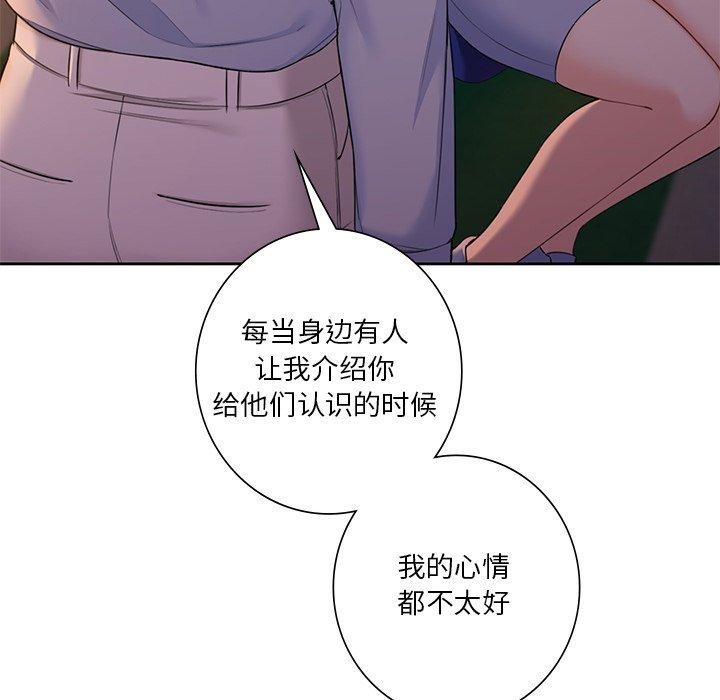 第58话-不当朋友当恋人-baepero（第86张）