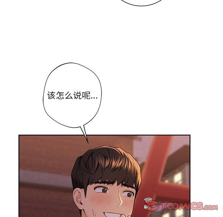 第58话-不当朋友当恋人-baepero（第87张）
