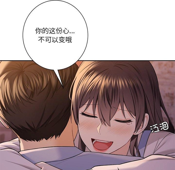 第58话-不当朋友当恋人-baepero（第94张）