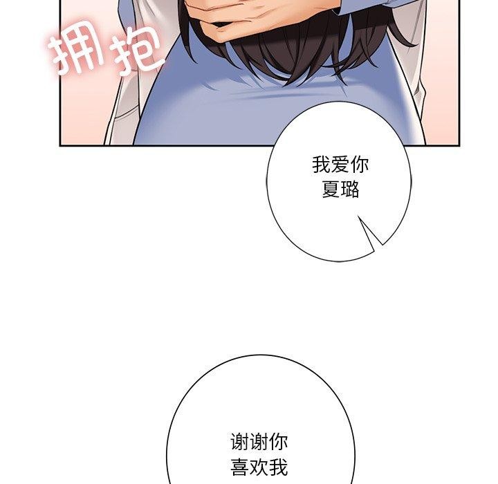 第59话-不当朋友当恋人-baepero（第15张）