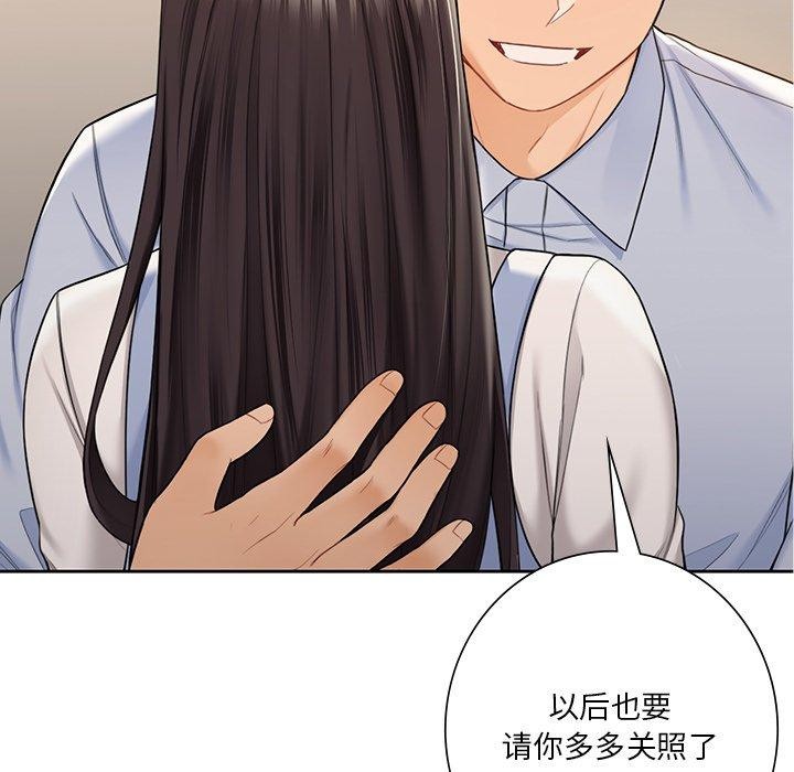 第59话-不当朋友当恋人-baepero（第17张）