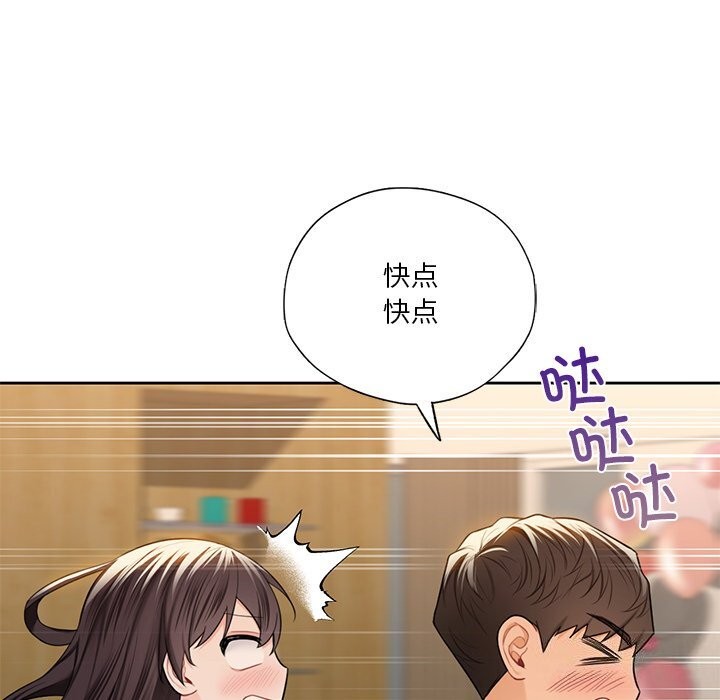 第60话-不当朋友当恋人-baepero（第18张）
