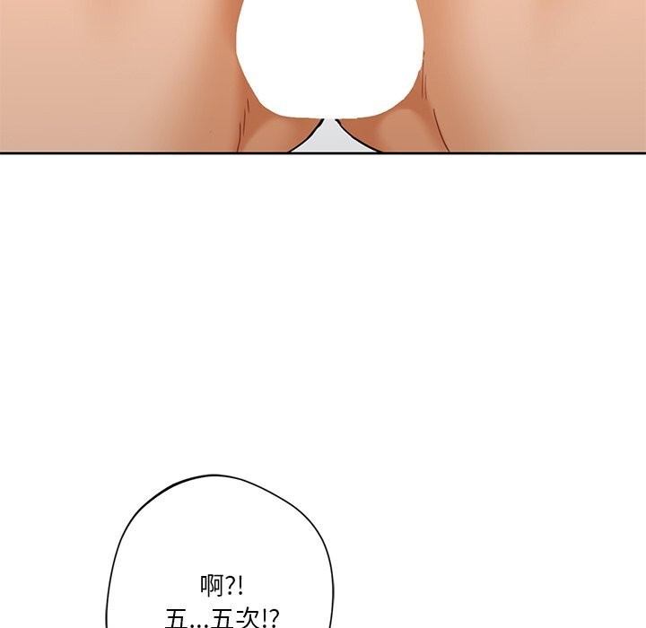 第60话-不当朋友当恋人-baepero（第25张）