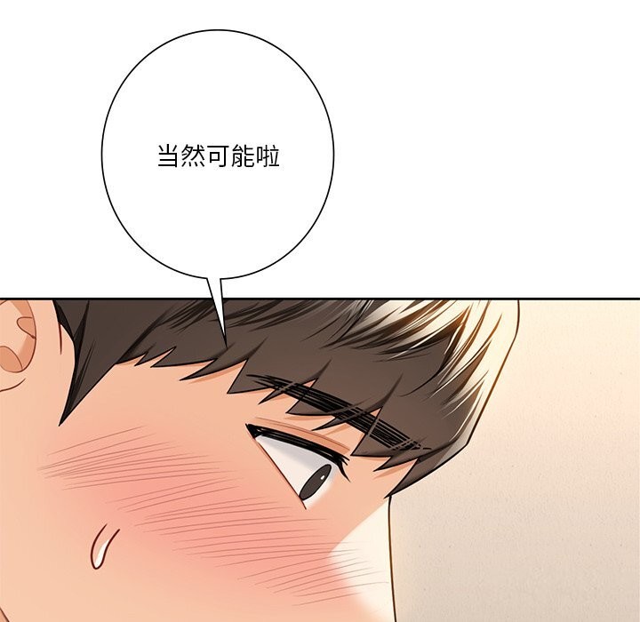 第60话-不当朋友当恋人-baepero（第29张）