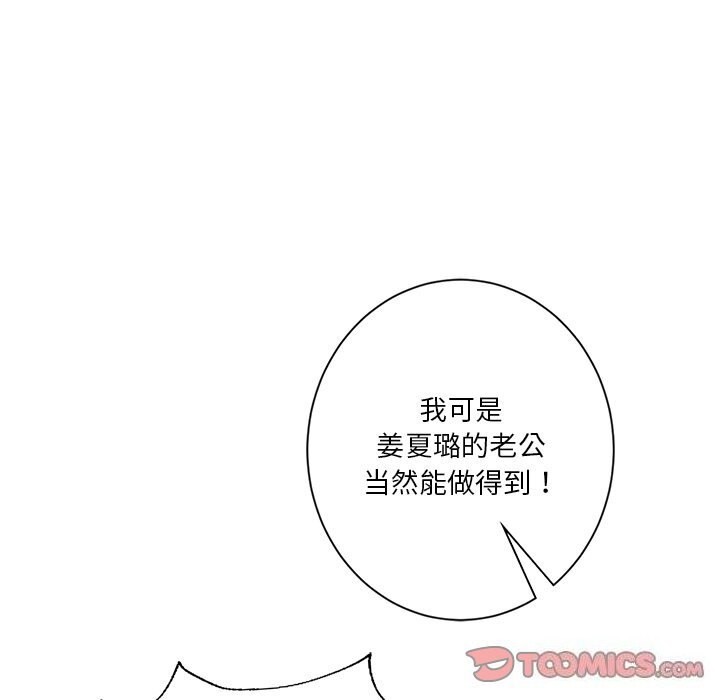 第60话-不当朋友当恋人-baepero（第33张）