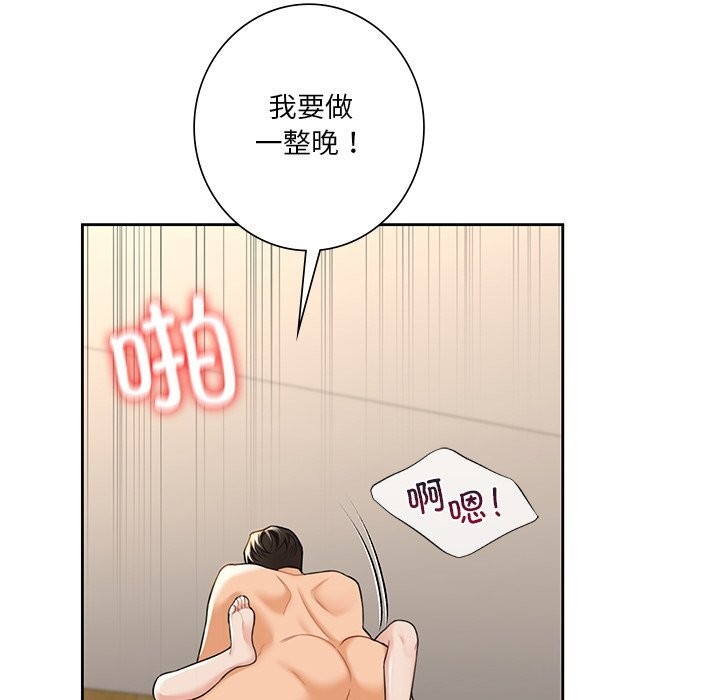 第60话-不当朋友当恋人-baepero（第37张）
