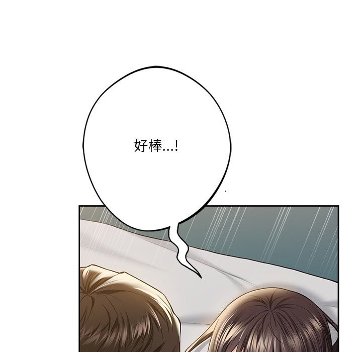 第60话-不当朋友当恋人-baepero（第42张）