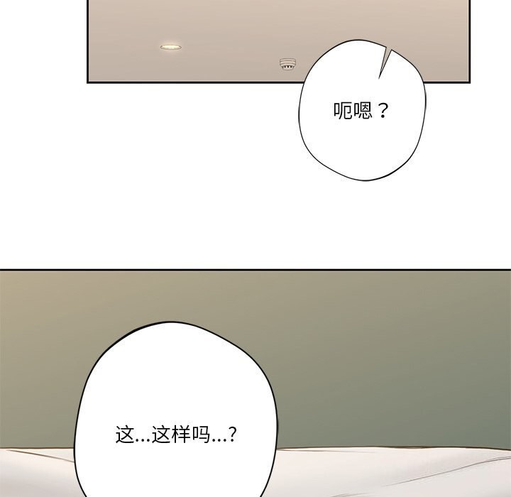 第60话-不当朋友当恋人-baepero（第47张）