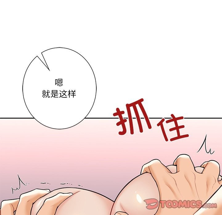 第60话-不当朋友当恋人-baepero（第51张）