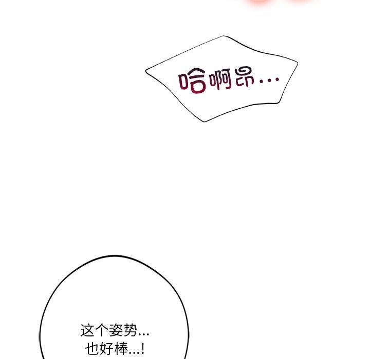 第60话-不当朋友当恋人-baepero（第56张）