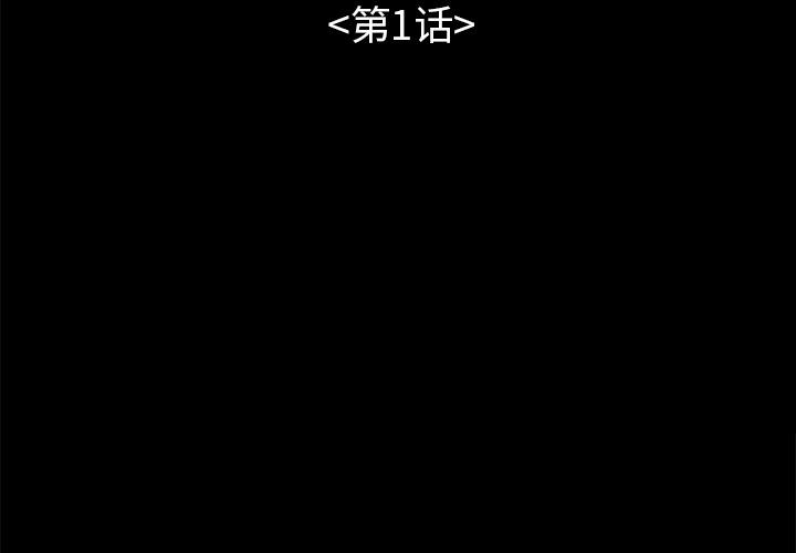 第1话-不该有的爱情-金成权（第3张）