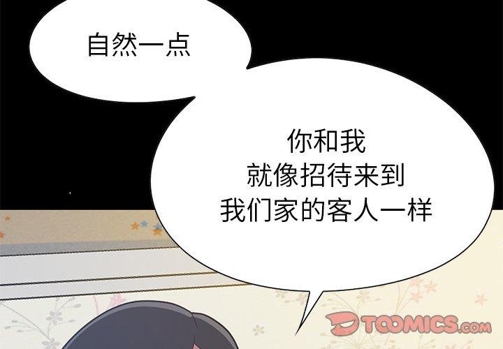 第4话-不该有的爱情-金成权（第4张）