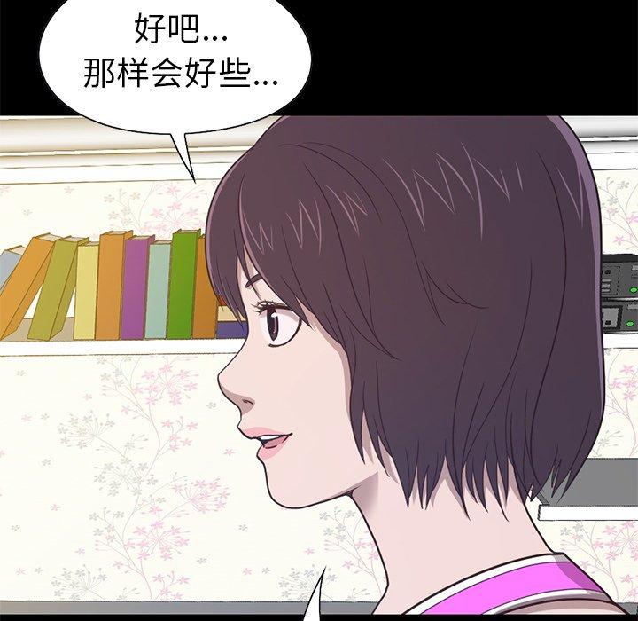 第4话-不该有的爱情-金成权（第9张）