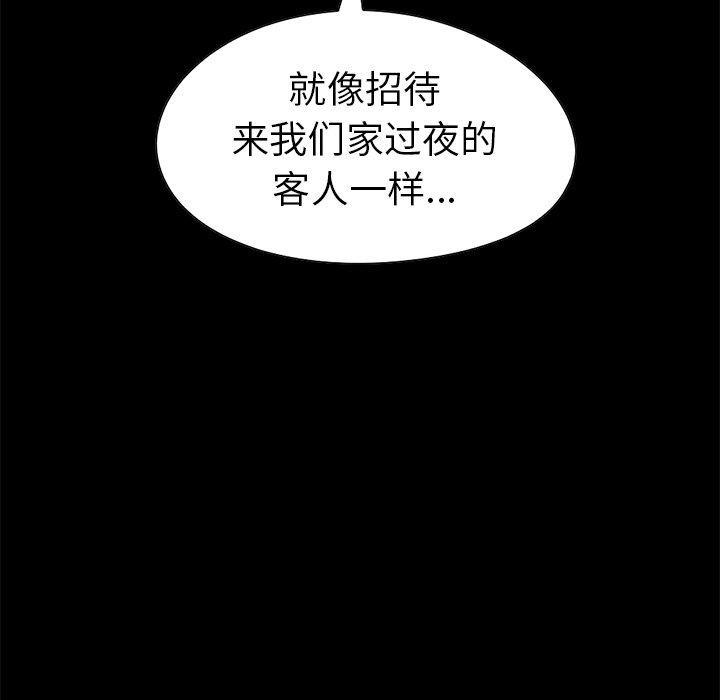 第4话-不该有的爱情-金成权（第10张）