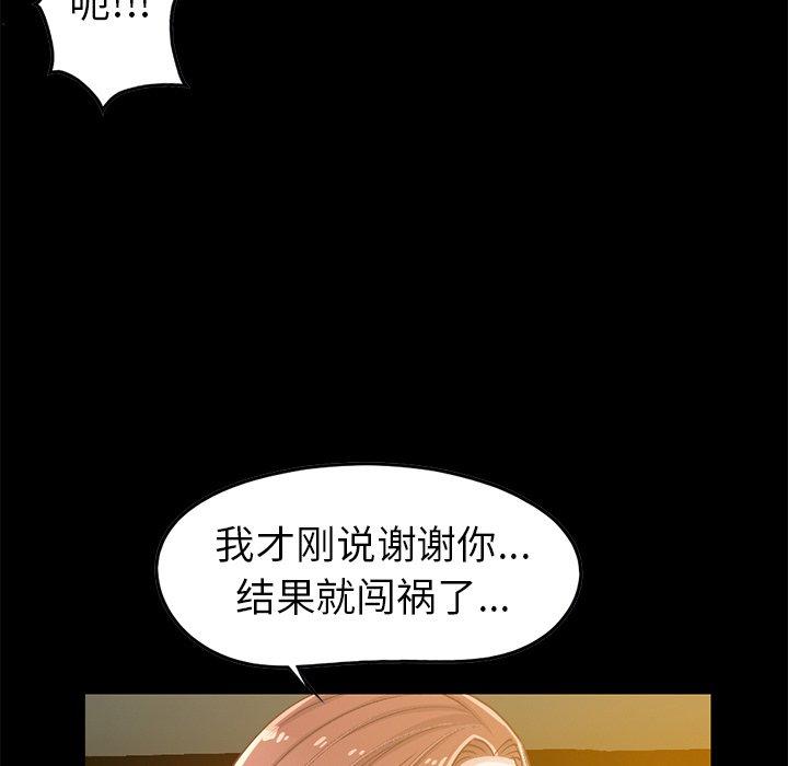第6话-不该有的爱情-金成权（第13张）