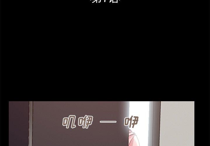 第7话-不该有的爱情-金成权（第3张）