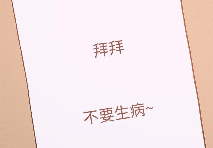第8话-不该有的爱情-金成权（第4张）