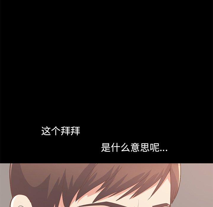 第8话-不该有的爱情-金成权（第9张）
