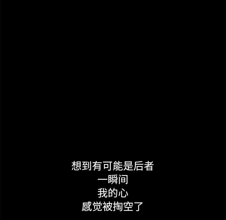 第8话-不该有的爱情-金成权（第14张）
