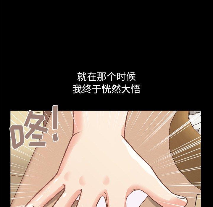 第8话-不该有的爱情-金成权（第22张）