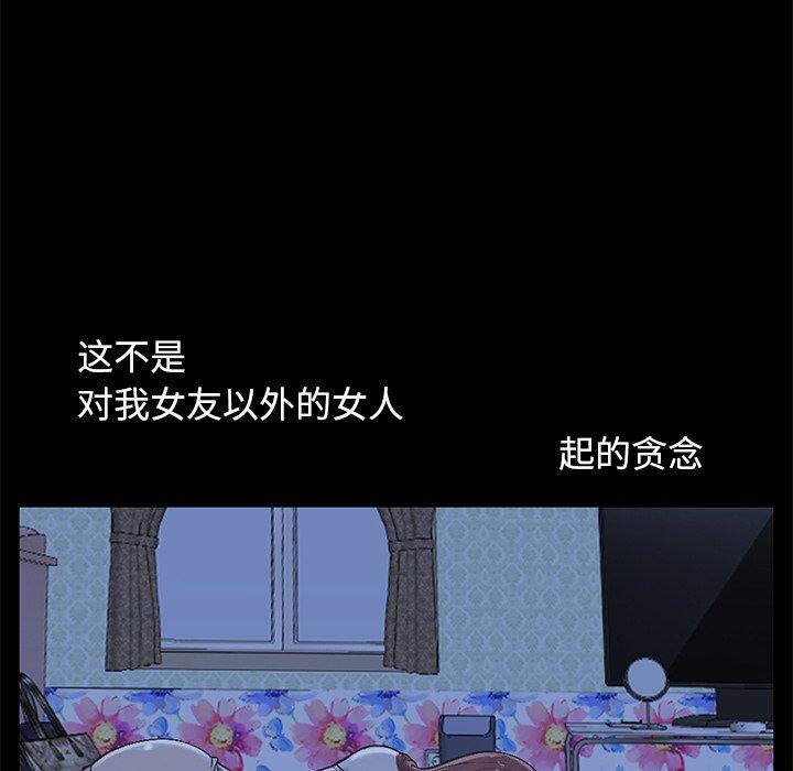 第8话-不该有的爱情-金成权（第26张）