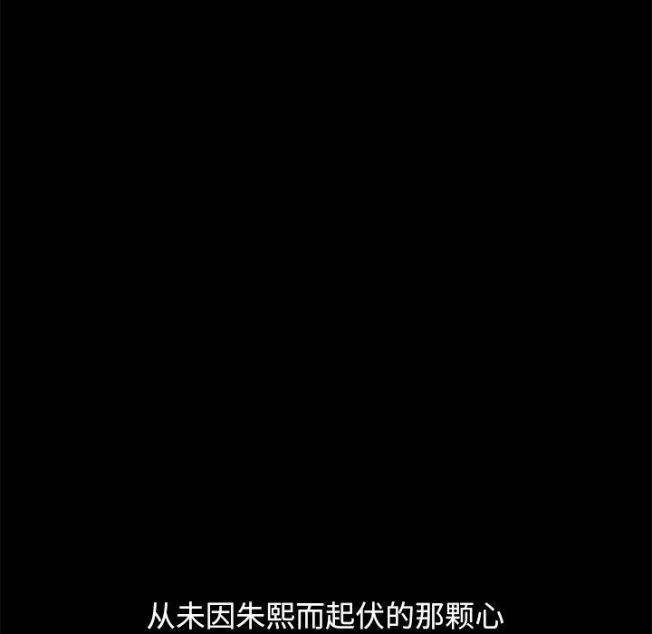 第8话-不该有的爱情-金成权（第33张）