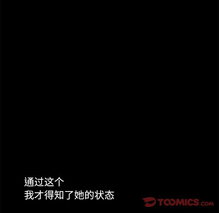 第9话-不该有的爱情-金成权（第16张）