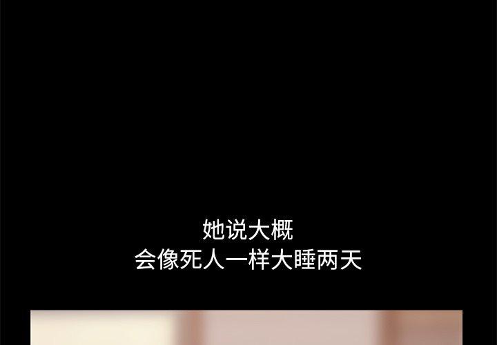 第12话-不该有的爱情-金成权（第3张）