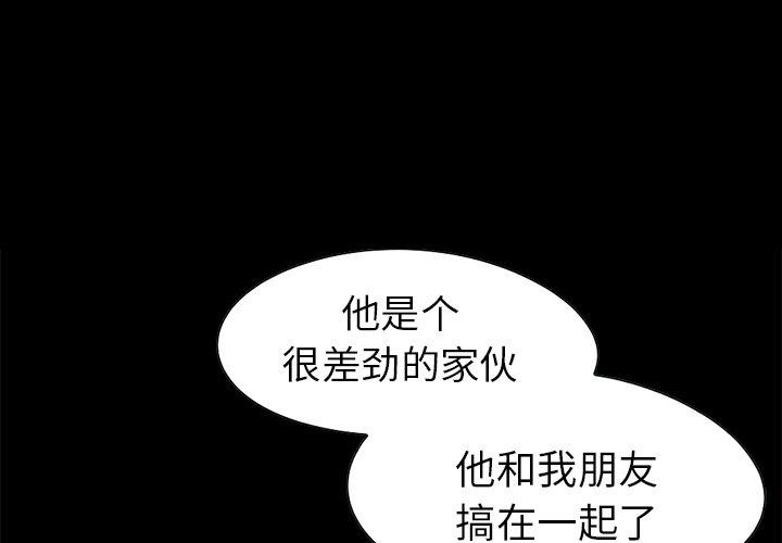 第13话-不该有的爱情-金成权（第3张）