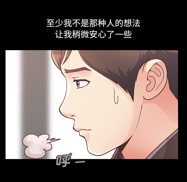 第13话-不该有的爱情-金成权（第20张）