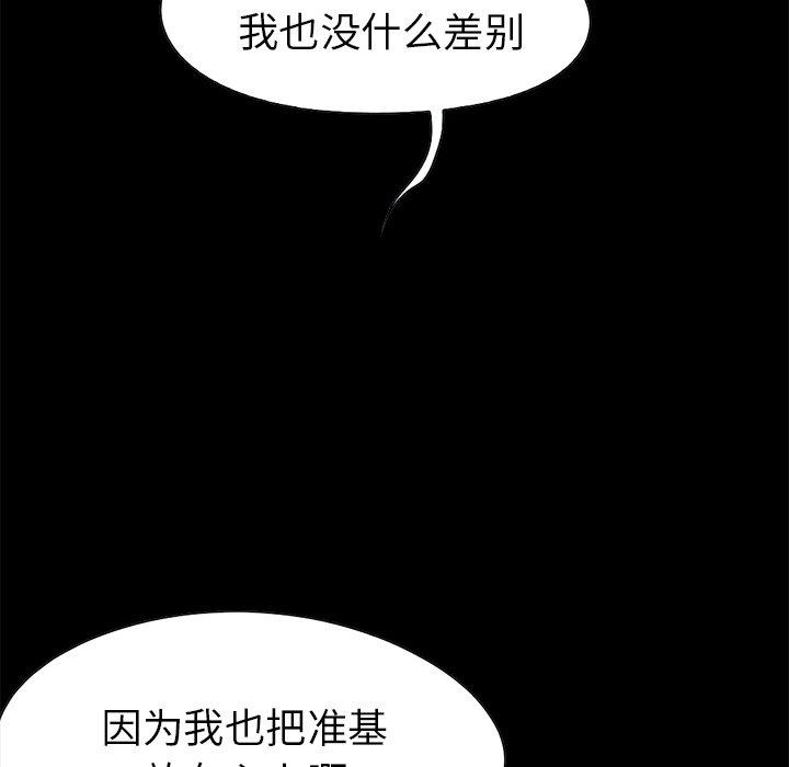 第13话-不该有的爱情-金成权（第36张）