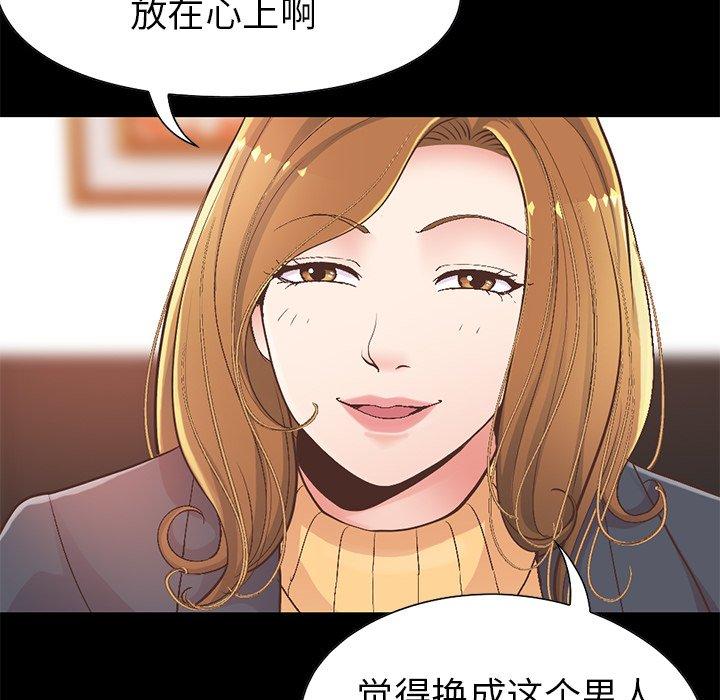 第13话-不该有的爱情-金成权（第37张）