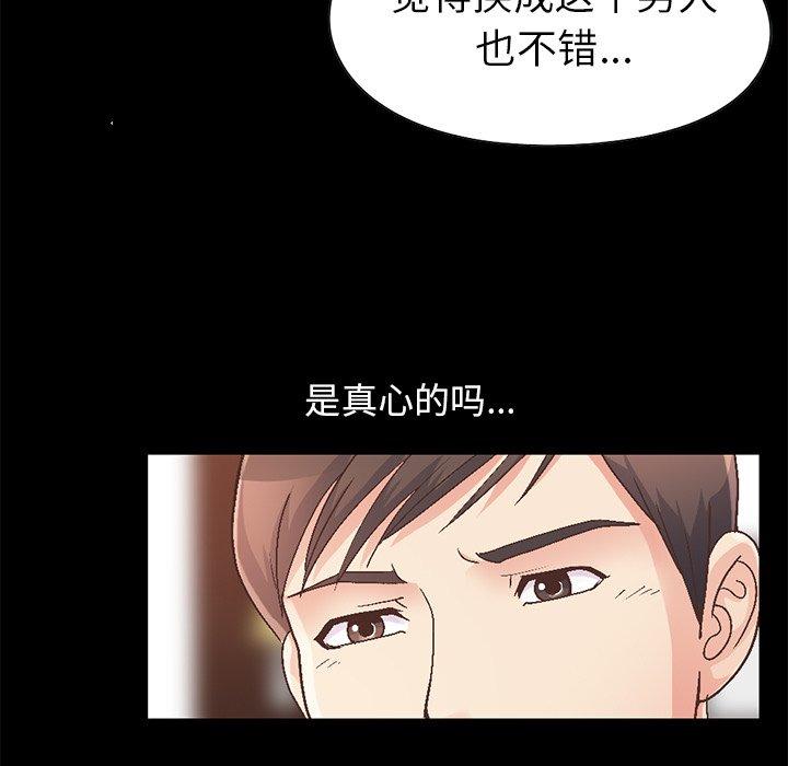 第13话-不该有的爱情-金成权（第38张）