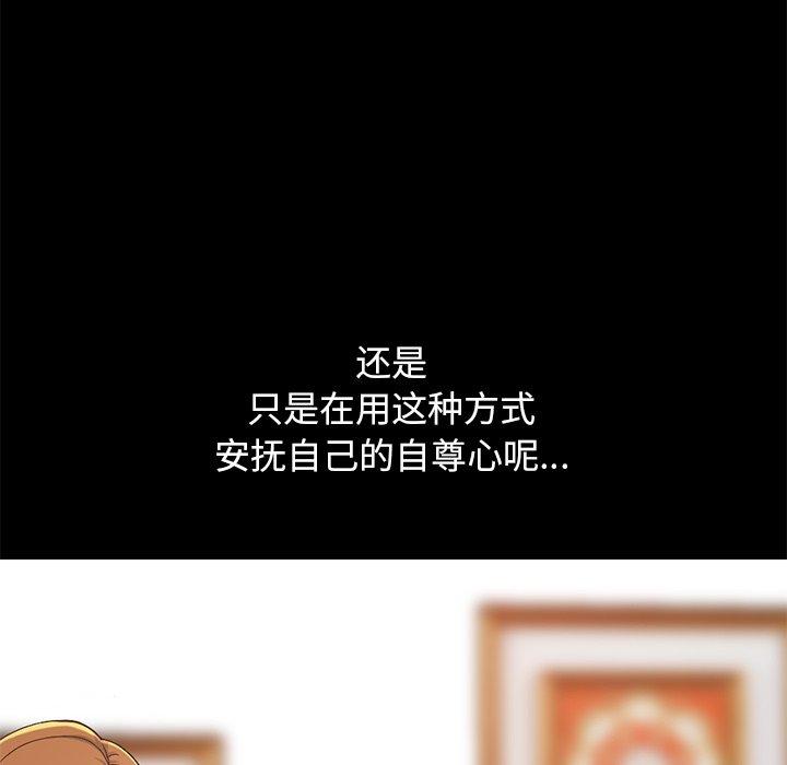 第13话-不该有的爱情-金成权（第39张）