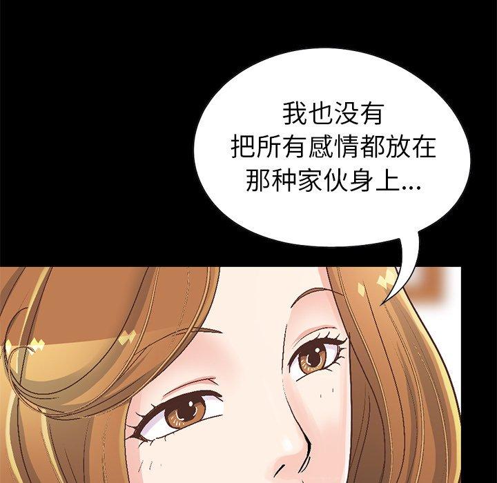 第13话-不该有的爱情-金成权（第42张）