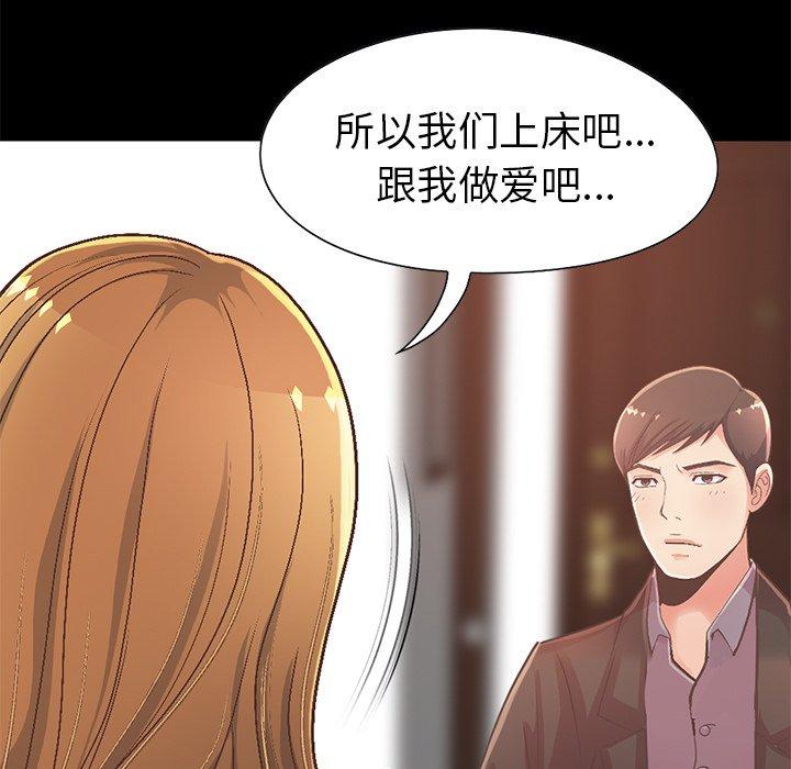 第13话-不该有的爱情-金成权（第44张）