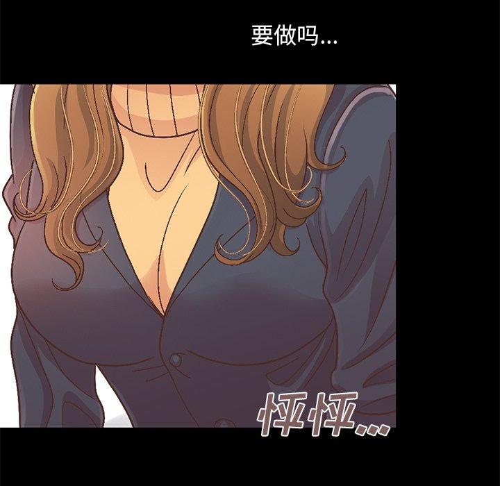 第13话-不该有的爱情-金成权（第46张）