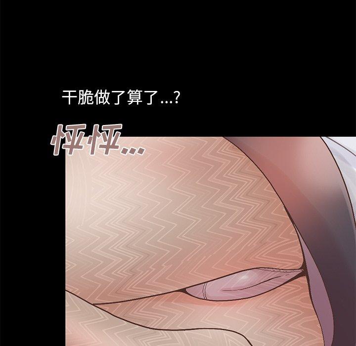 第13话-不该有的爱情-金成权（第47张）