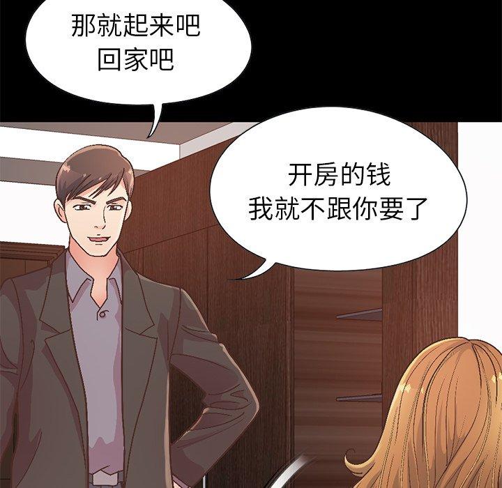 第13话-不该有的爱情-金成权（第56张）