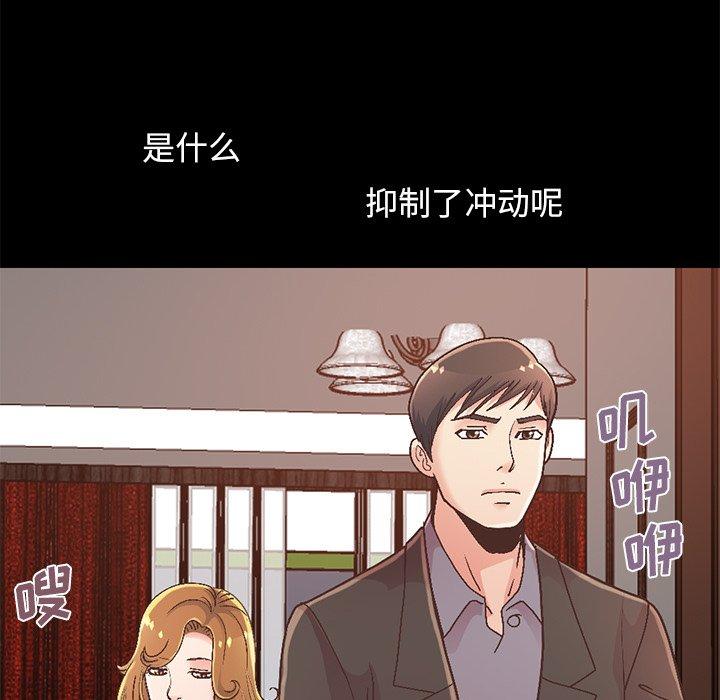 第13话-不该有的爱情-金成权（第65张）