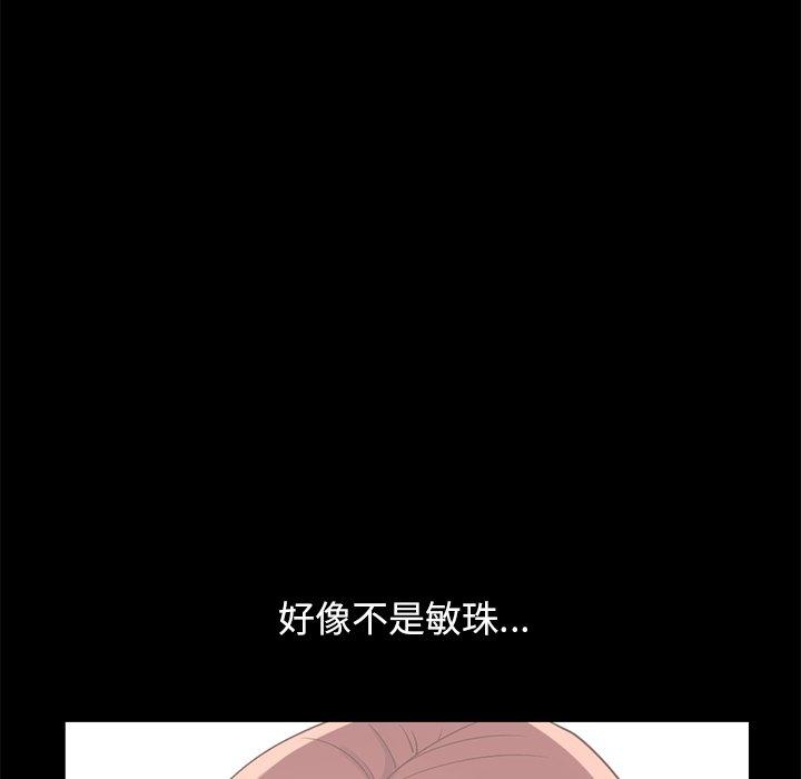 第13话-不该有的爱情-金成权（第67张）