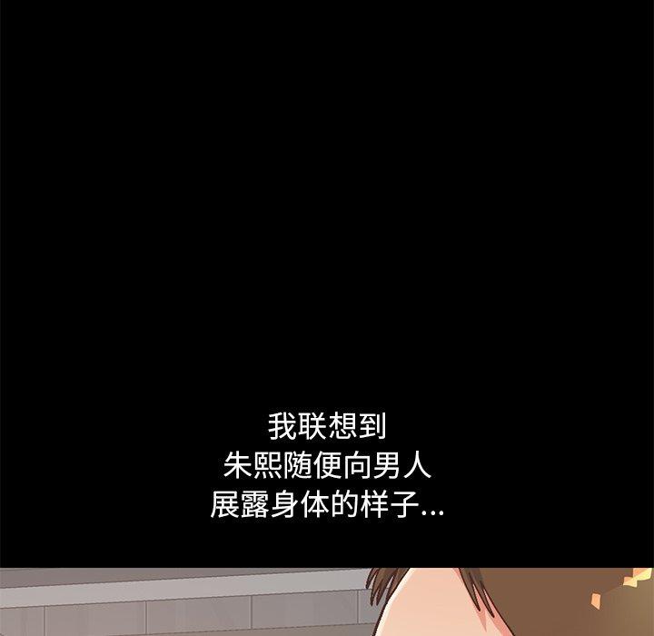 第13话-不该有的爱情-金成权（第73张）