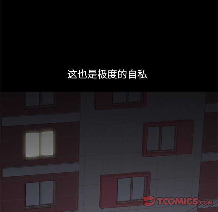 第13话-不该有的爱情-金成权（第76张）