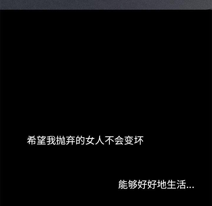 第13话-不该有的爱情-金成权（第78张）