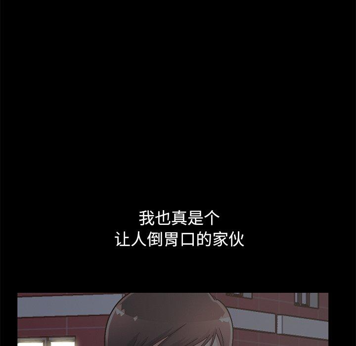 第13话-不该有的爱情-金成权（第80张）