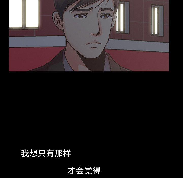 第13话-不该有的爱情-金成权（第81张）