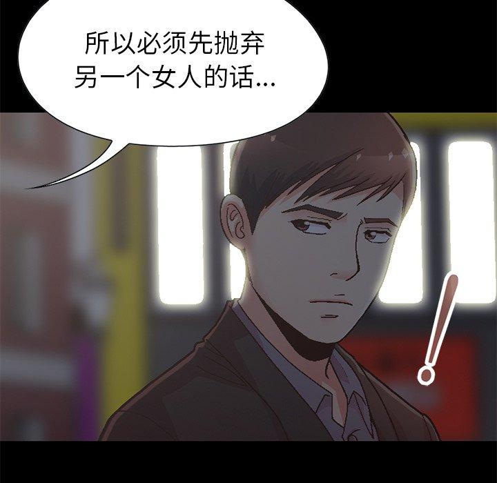 第13话-不该有的爱情-金成权（第87张）