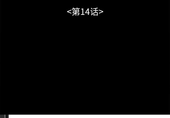 第14话-不该有的爱情-金成权（第3张）