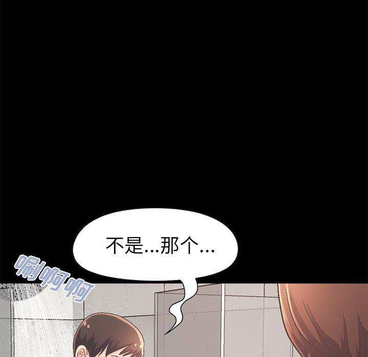 第14话-不该有的爱情-金成权（第14张）
