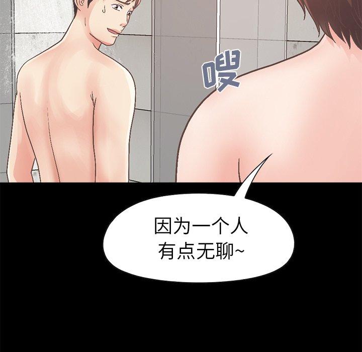 第14话-不该有的爱情-金成权（第15张）